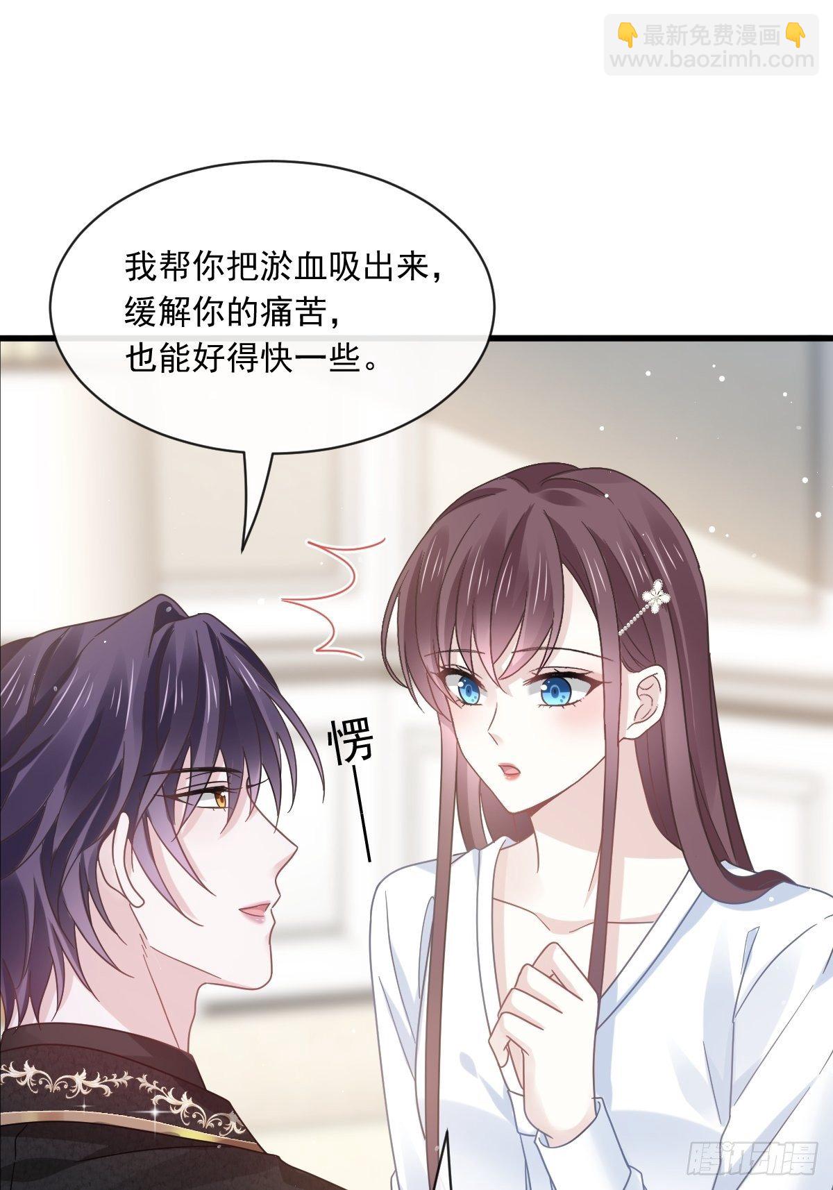 029 她的血太诱人-第30话