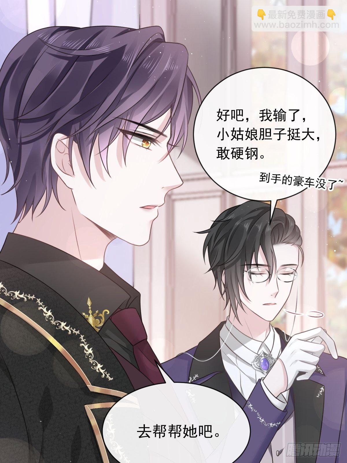 003 她的心声(1/2)-第4话