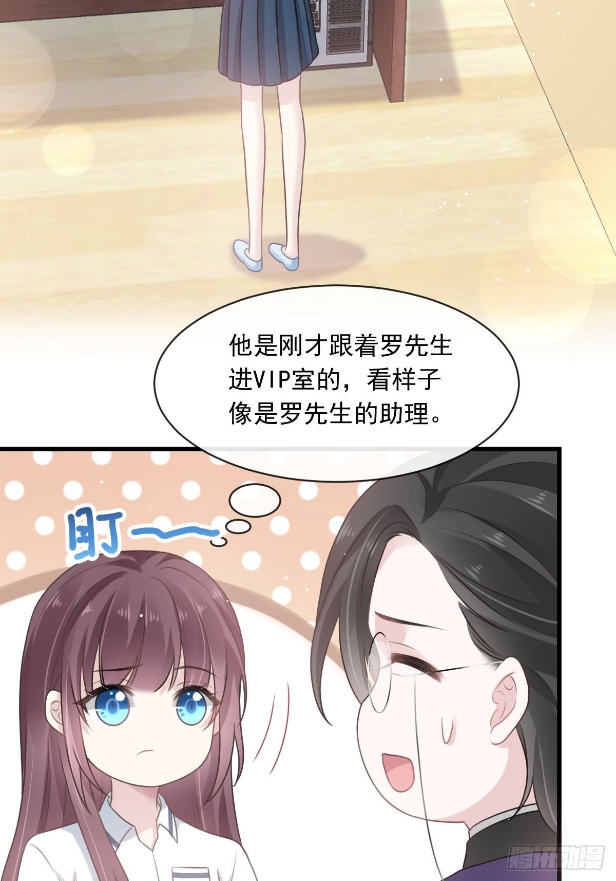 003 她的心声(1/2)-第4话