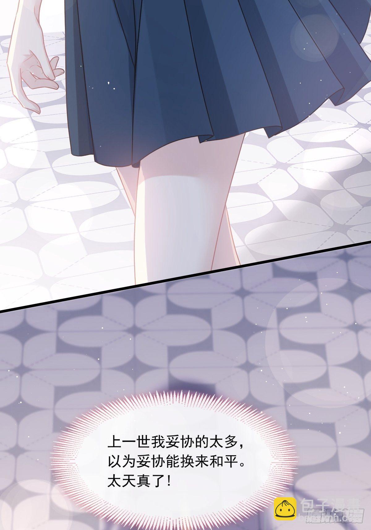 003 她的心声(1/2)-第4话