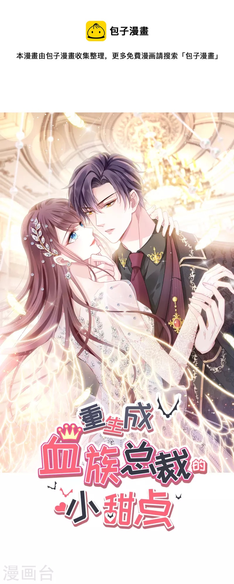 第31话 她的体香-第32话