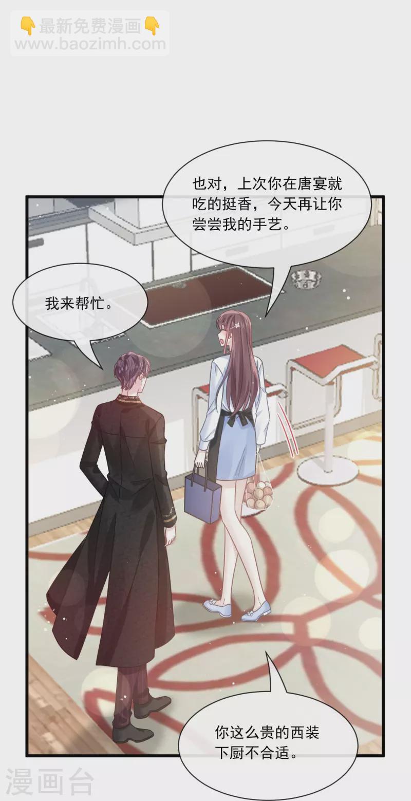 第31话 她的体香-第32话