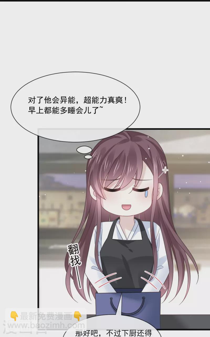 第31话 她的体香-第32话