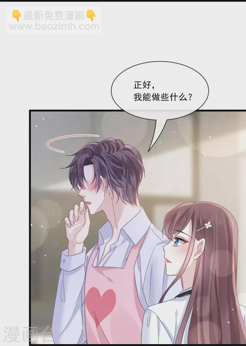 第31话 她的体香-第32话