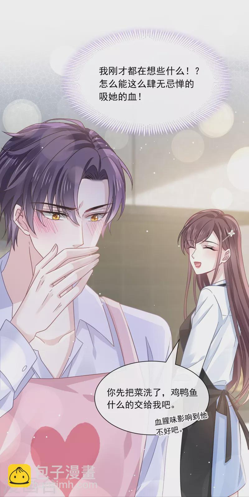 第31话 她的体香-第32话