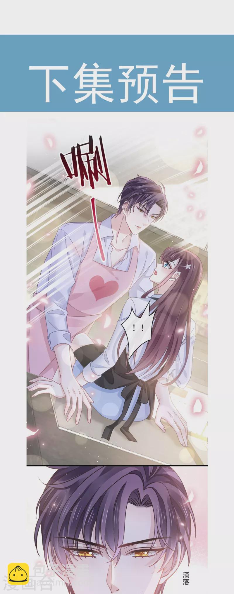 第31话 她的体香-第32话