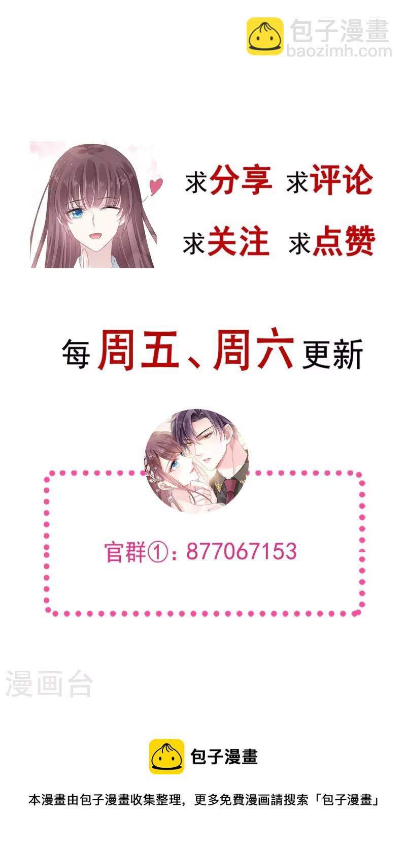 第31话 她的体香-第32话