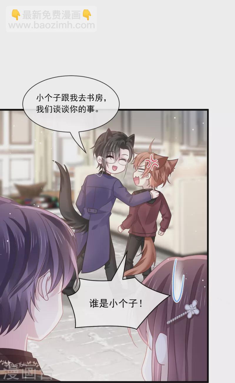 第31话 她的体香-第32话