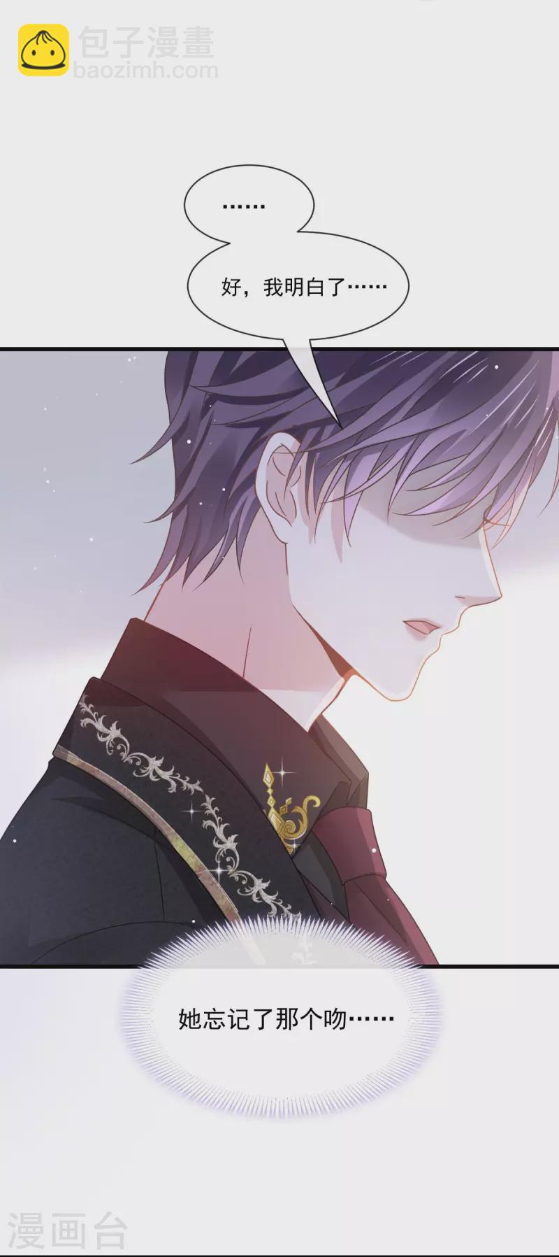 第31话 她的体香-第32话