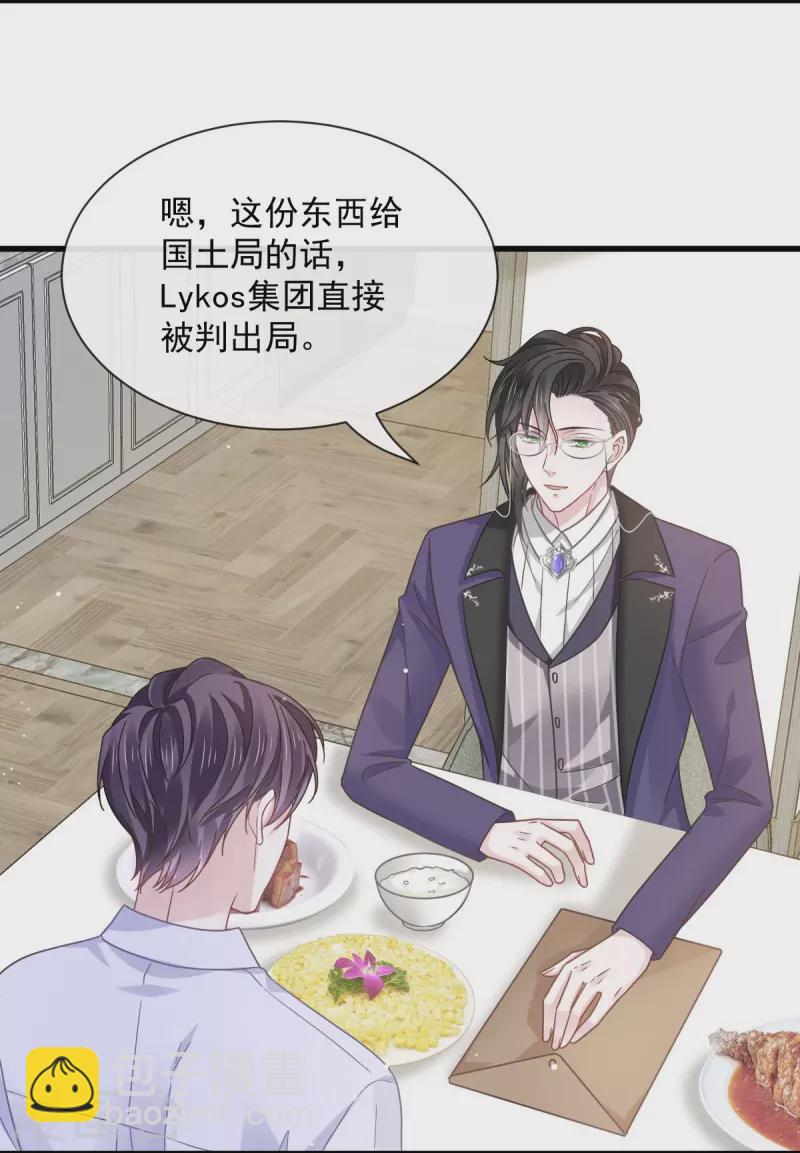 第33话 总裁大人要哄的-第34话