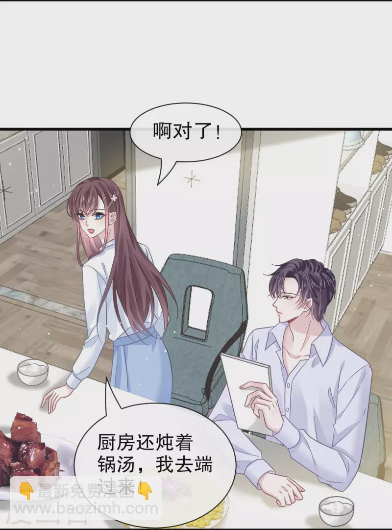 第33话 总裁大人要哄的-第34话