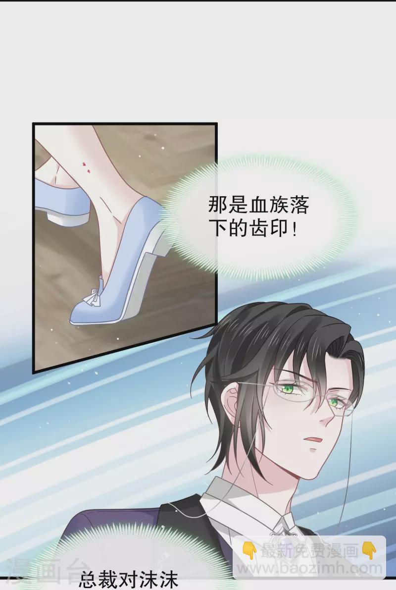 第33话 总裁大人要哄的-第34话