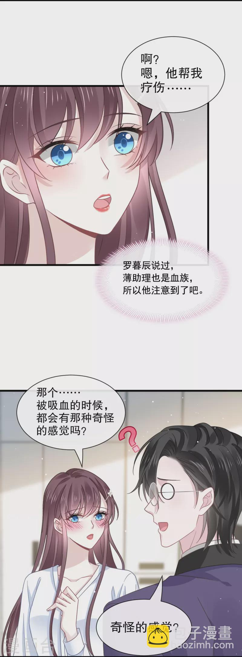 第33话 总裁大人要哄的-第34话