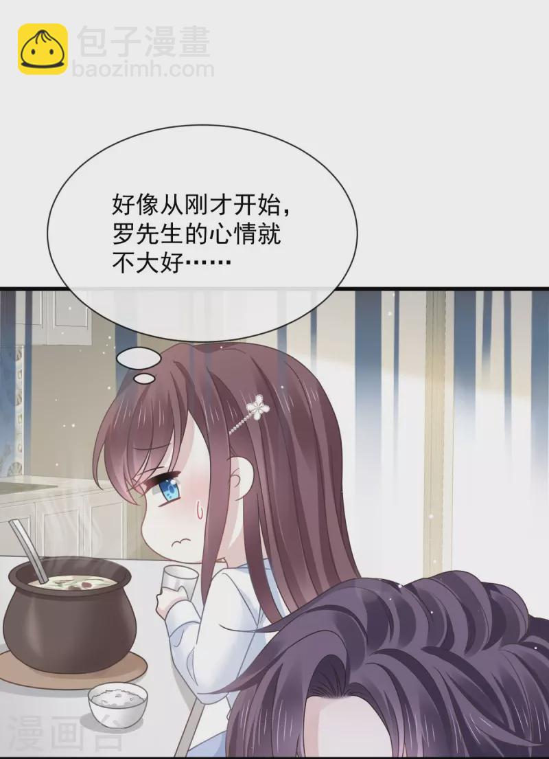 第33话 总裁大人要哄的-第34话