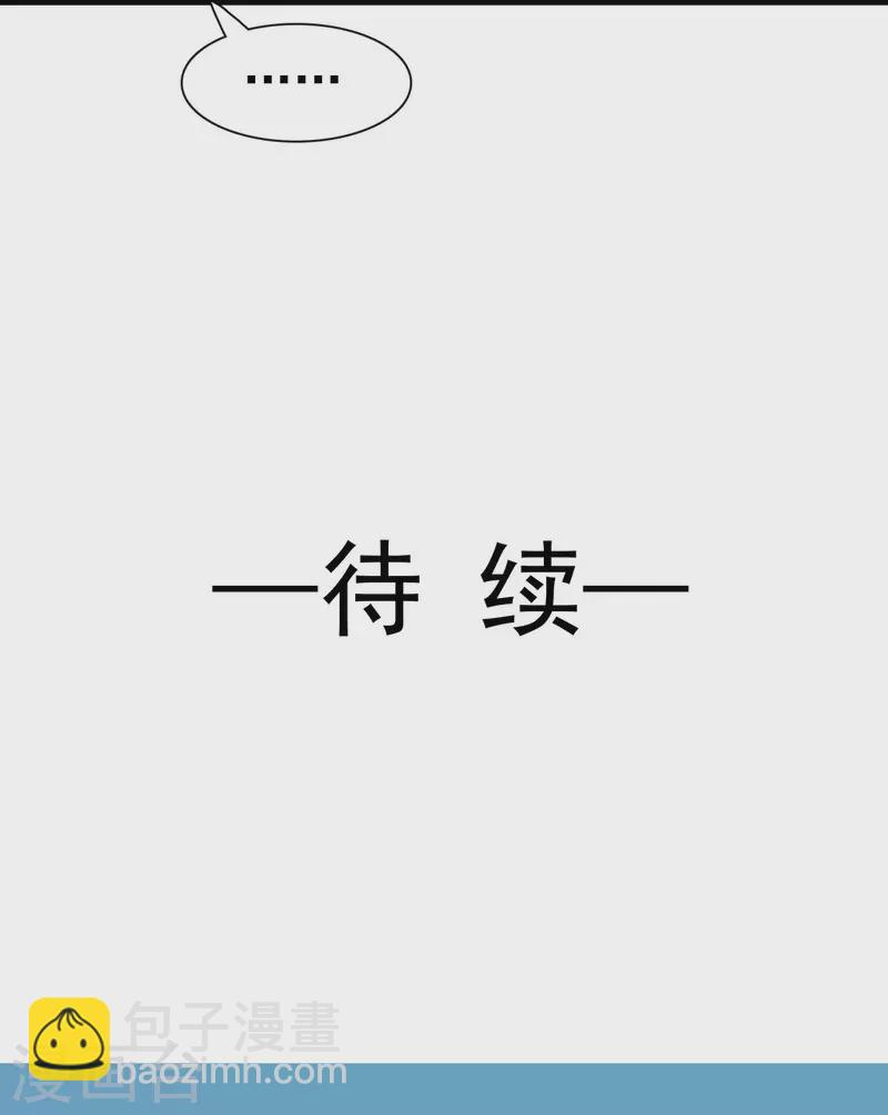 第33话 总裁大人要哄的-第34话