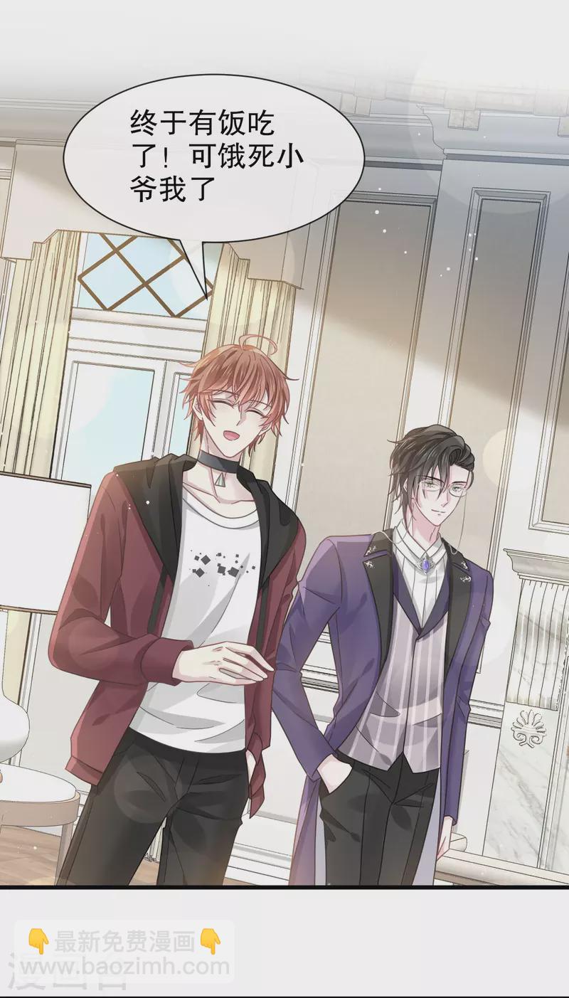 第33话 总裁大人要哄的-第34话