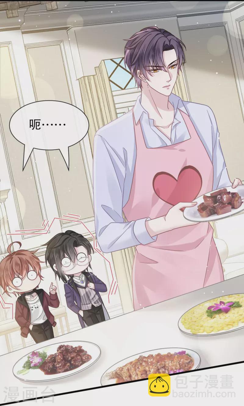 第33话 总裁大人要哄的-第34话