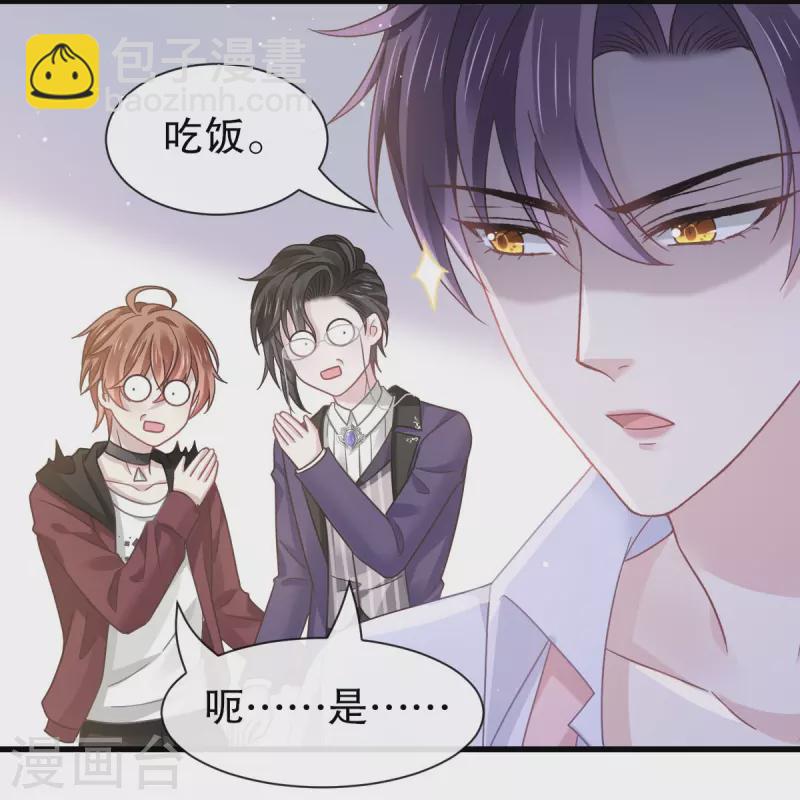 第33话 总裁大人要哄的-第34话