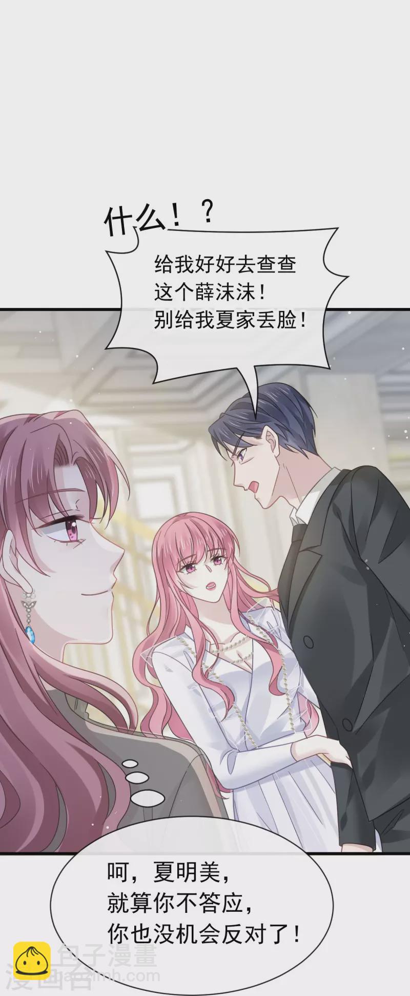 第37话 你笑起来真好看-第38话