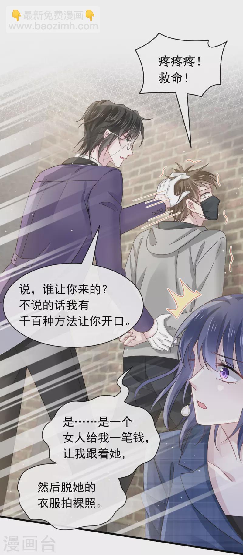 第37话 你笑起来真好看-第38话