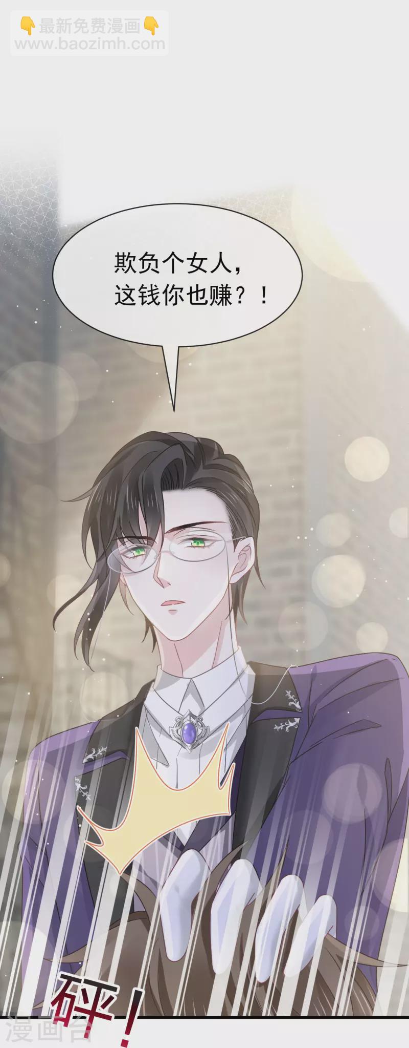 第37话 你笑起来真好看-第38话