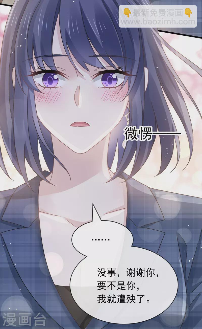 第37话 你笑起来真好看-第38话