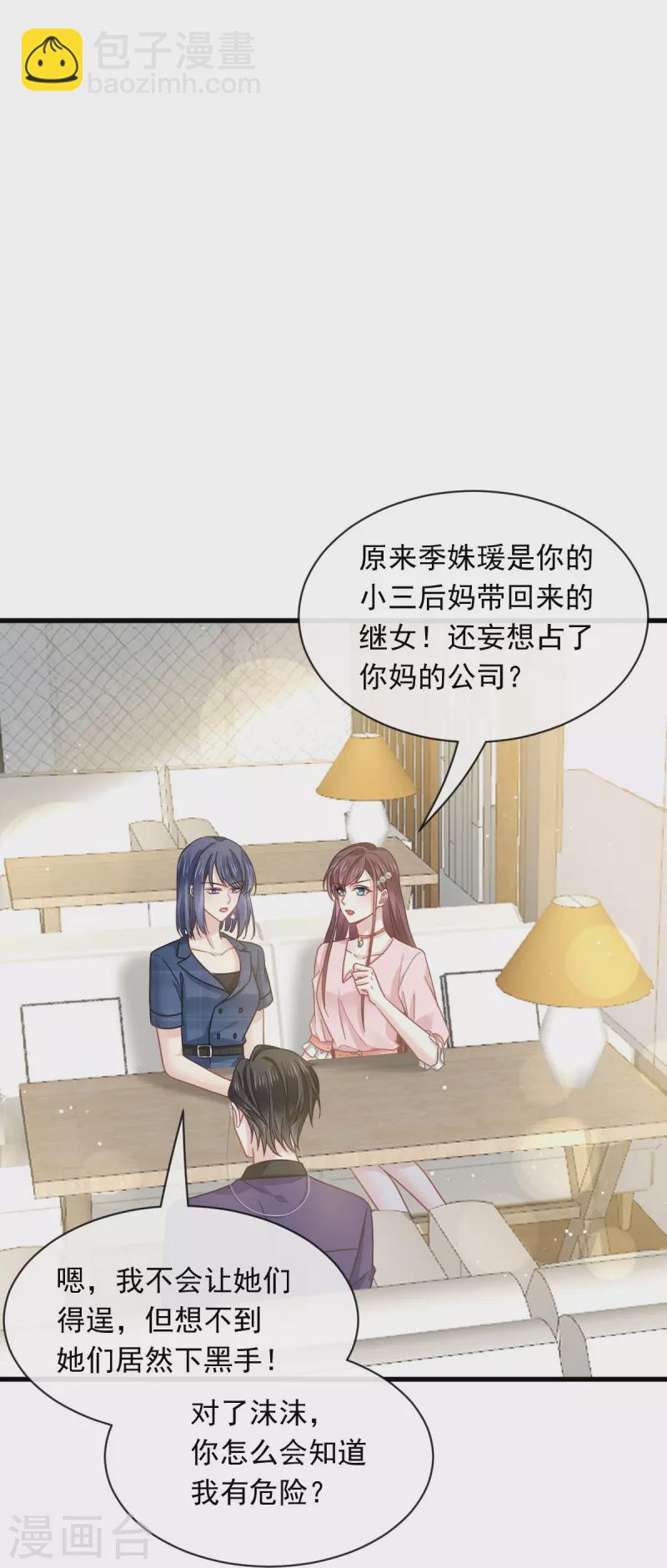 第37话 你笑起来真好看-第38话