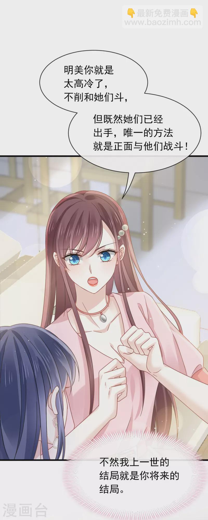 第37话 你笑起来真好看-第38话