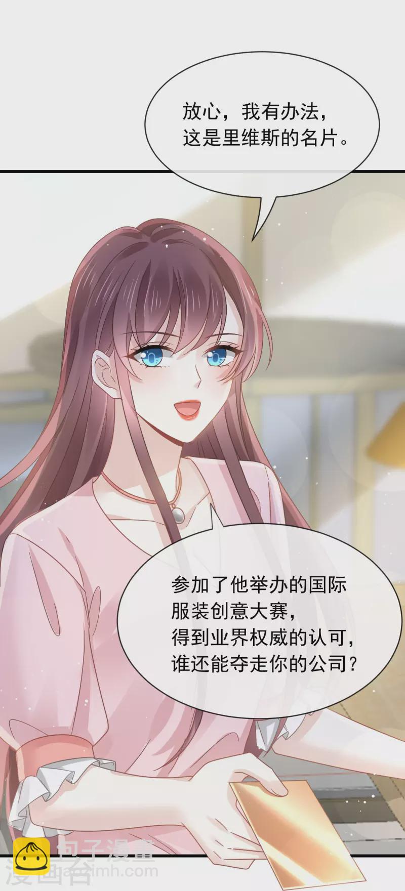 第37话 你笑起来真好看-第38话