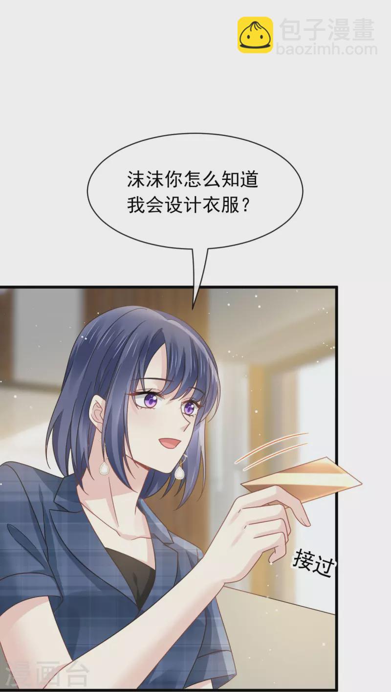 第37话 你笑起来真好看-第38话