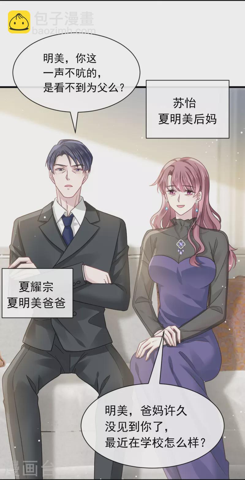 第37话 你笑起来真好看-第38话