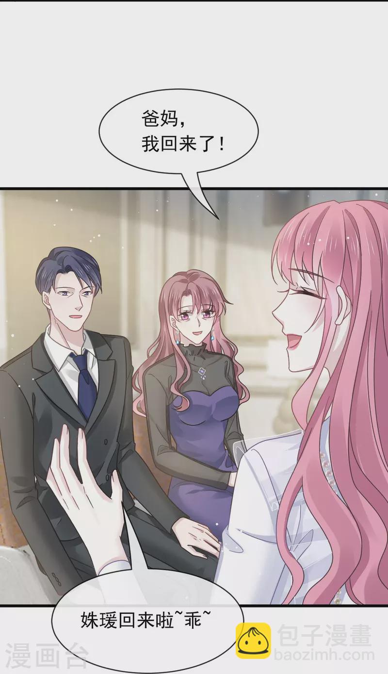 第37话 你笑起来真好看-第38话