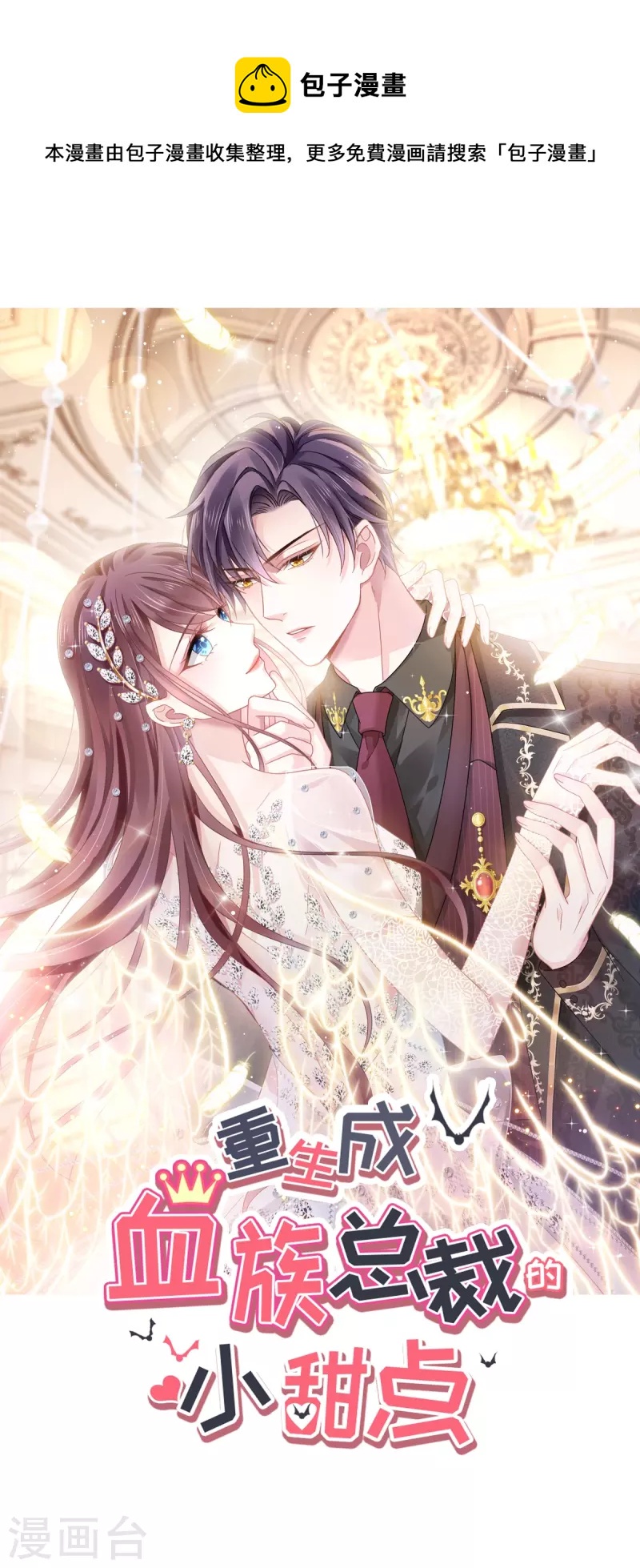 第39话 狼人的追击-第40话