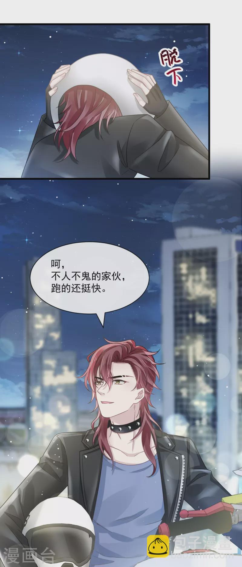 第39话 狼人的追击-第40话