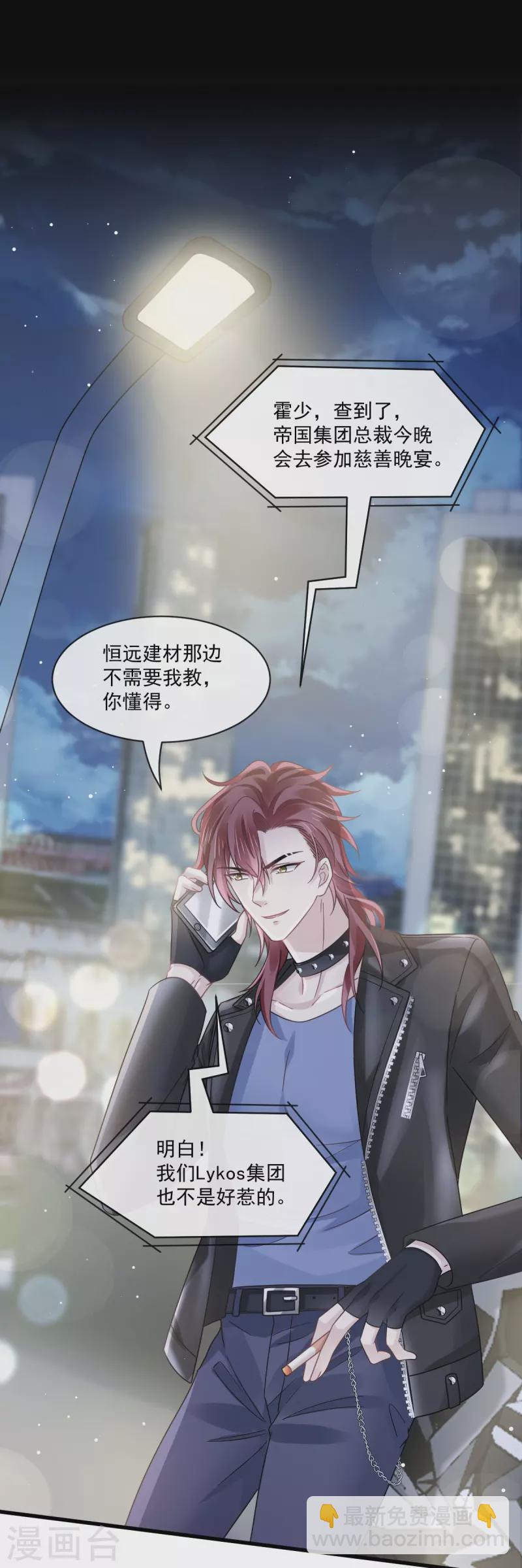 第39话 狼人的追击-第40话