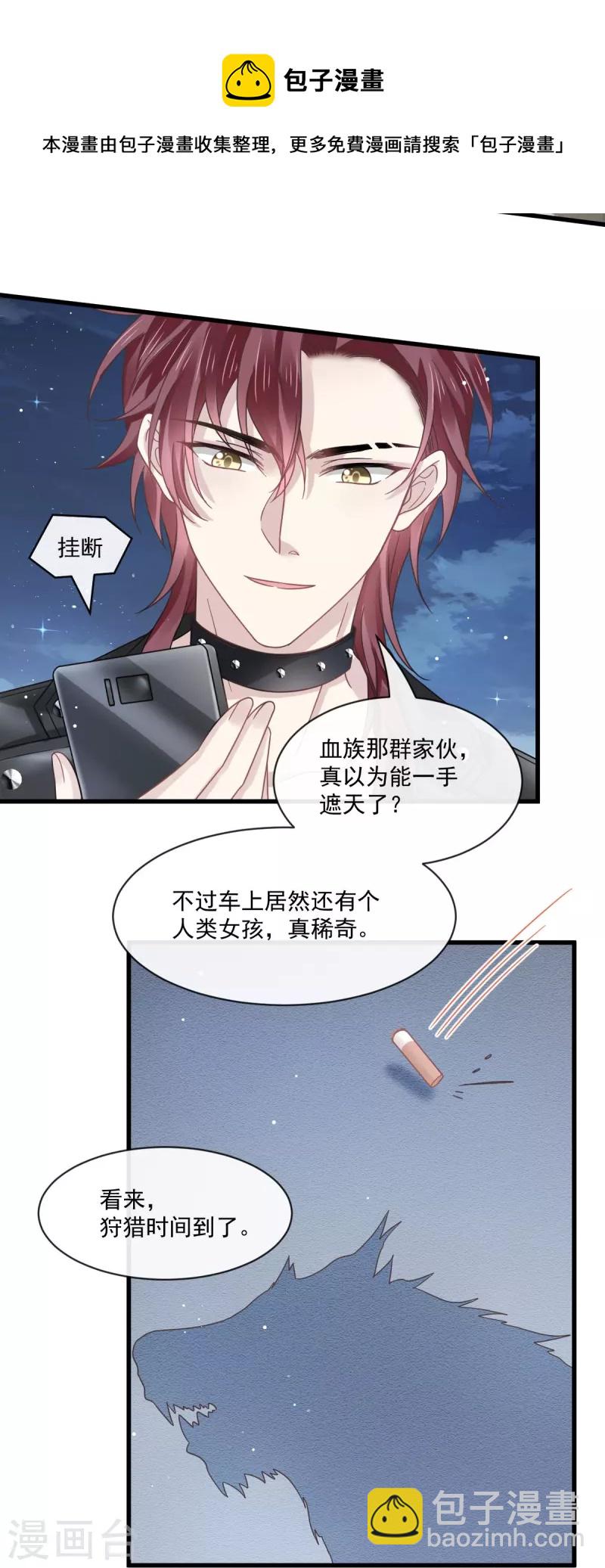 第39话 狼人的追击-第40话