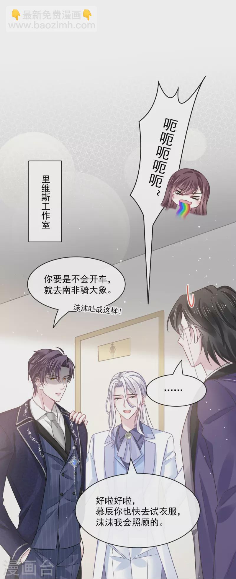 第39话 狼人的追击-第40话