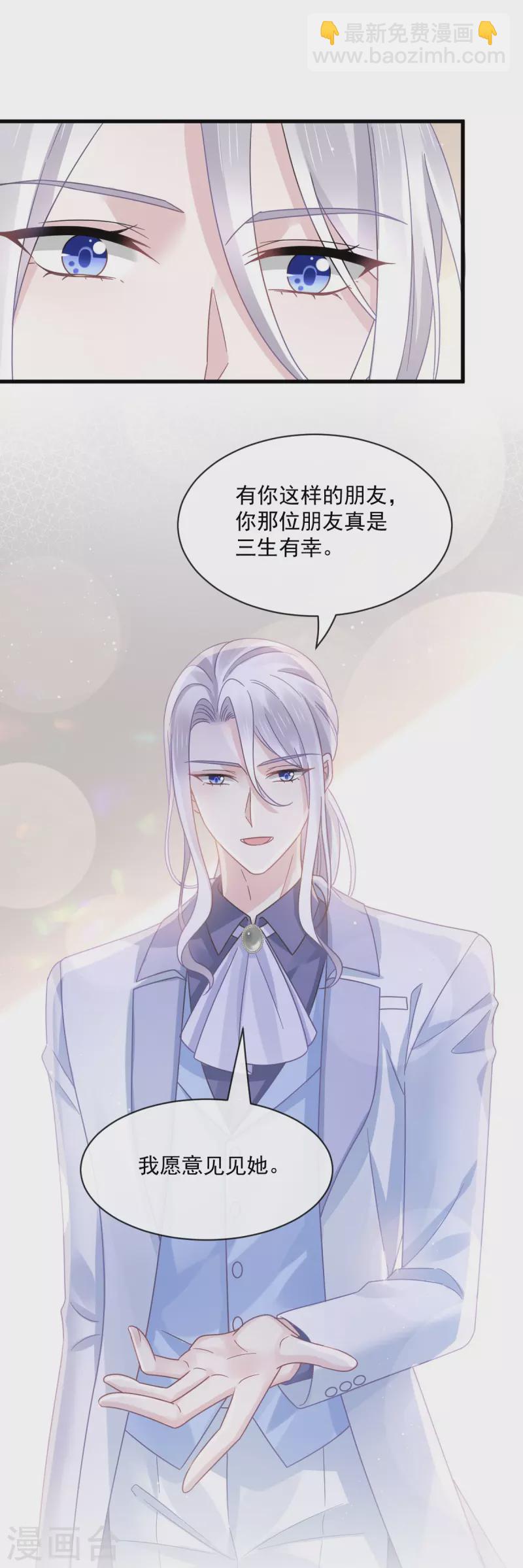 第39话 狼人的追击-第40话