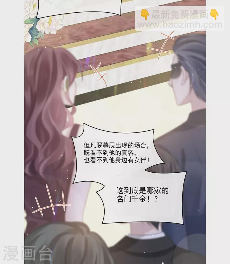 第39话 狼人的追击-第40话