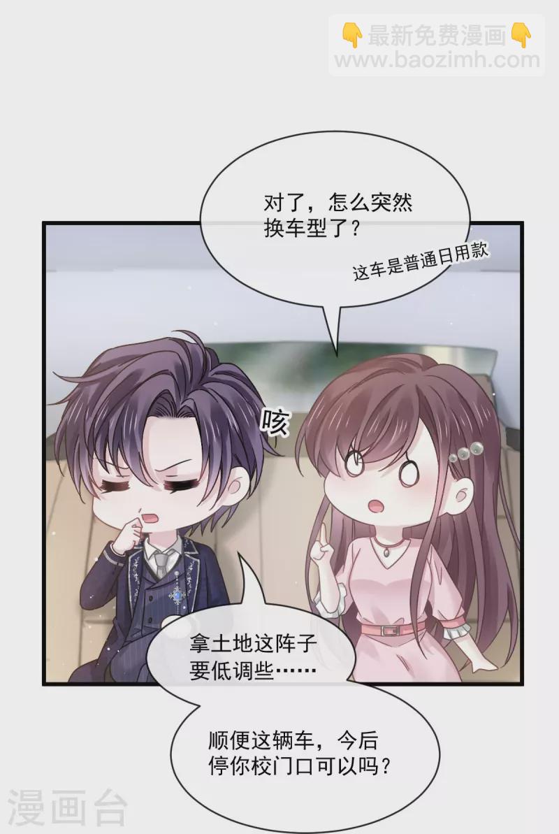 第39话 狼人的追击-第40话