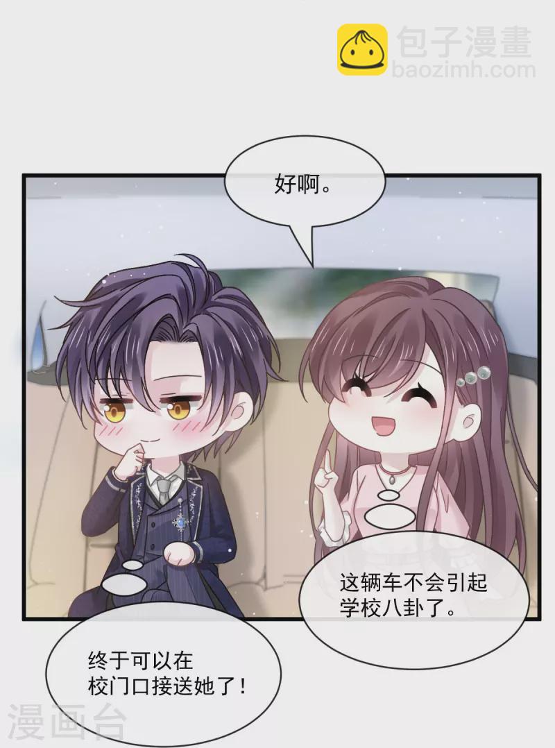 第39话 狼人的追击-第40话