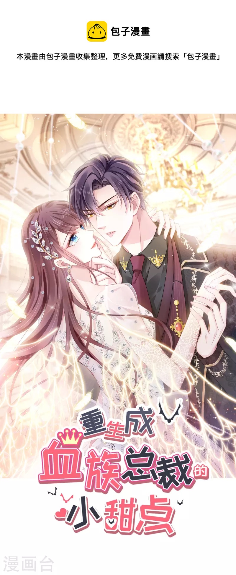 第42话 狼人的挑衅-第54话