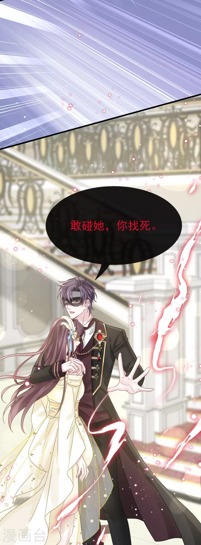 第42话 狼人的挑衅-第54话