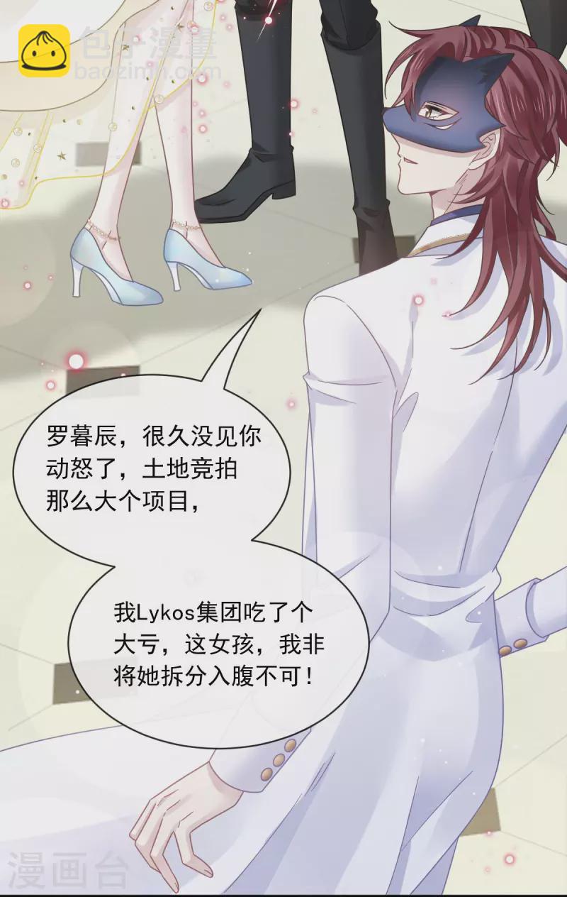 第42话 狼人的挑衅-第54话