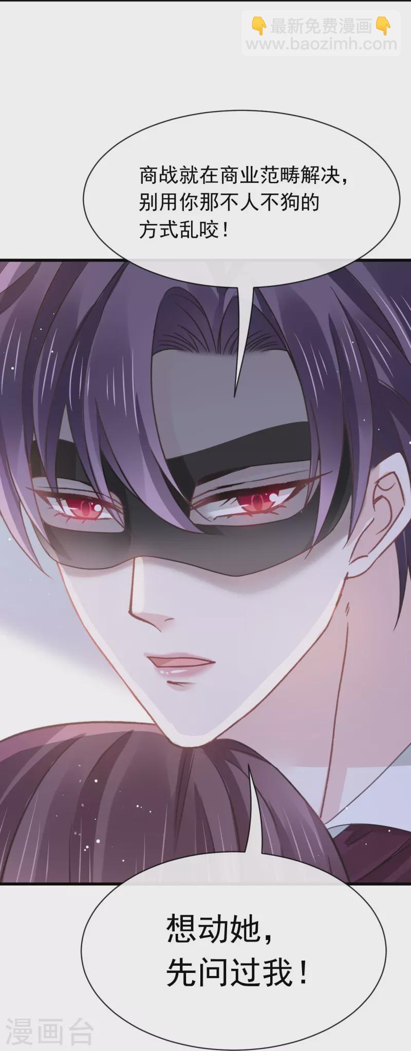 第42话 狼人的挑衅-第54话