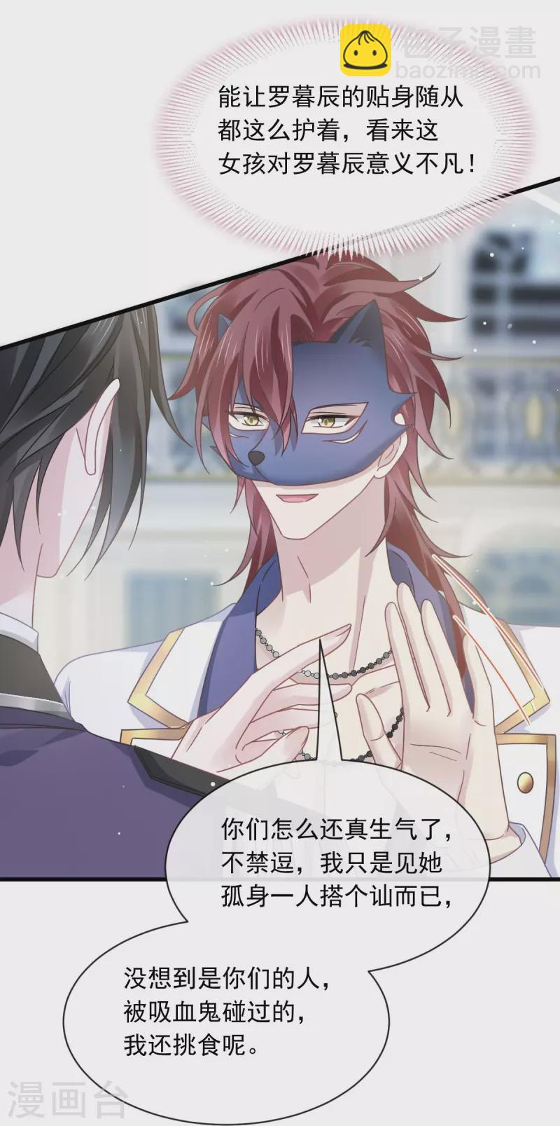 第42话 狼人的挑衅-第54话