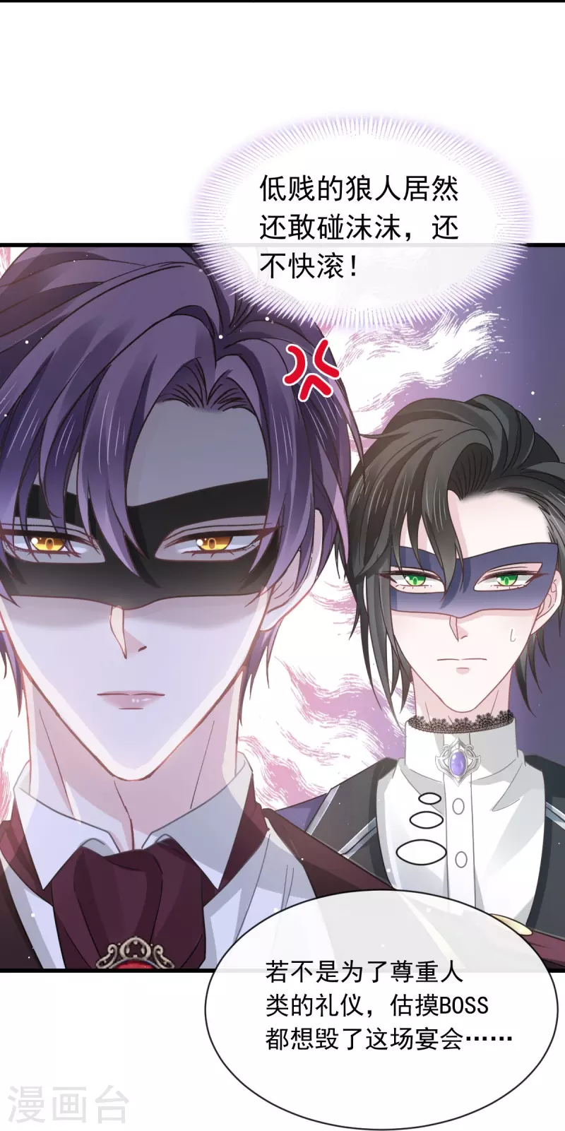 第42话 狼人的挑衅-第54话