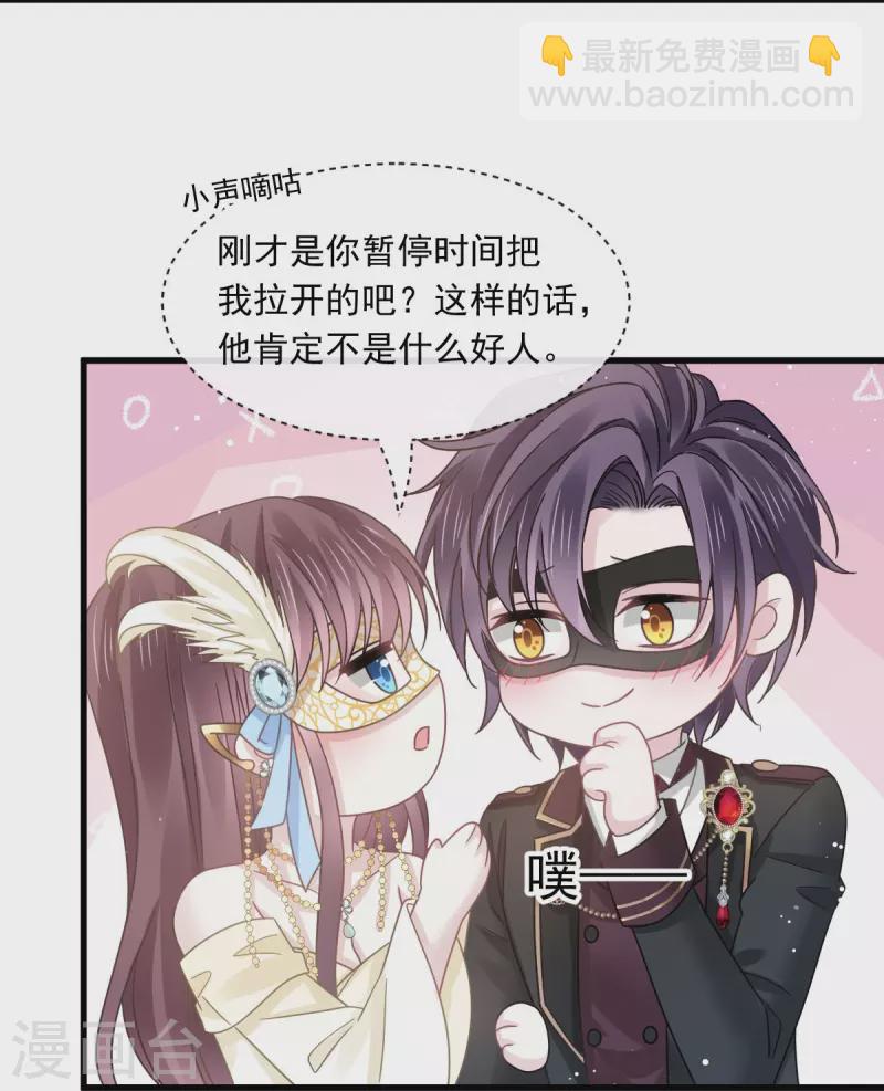 第42话 狼人的挑衅-第54话