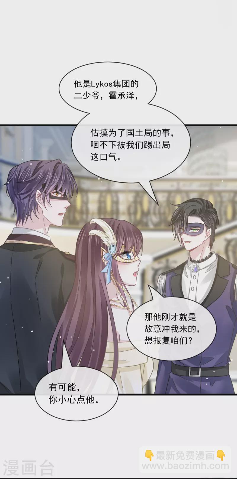 第42话 狼人的挑衅-第54话