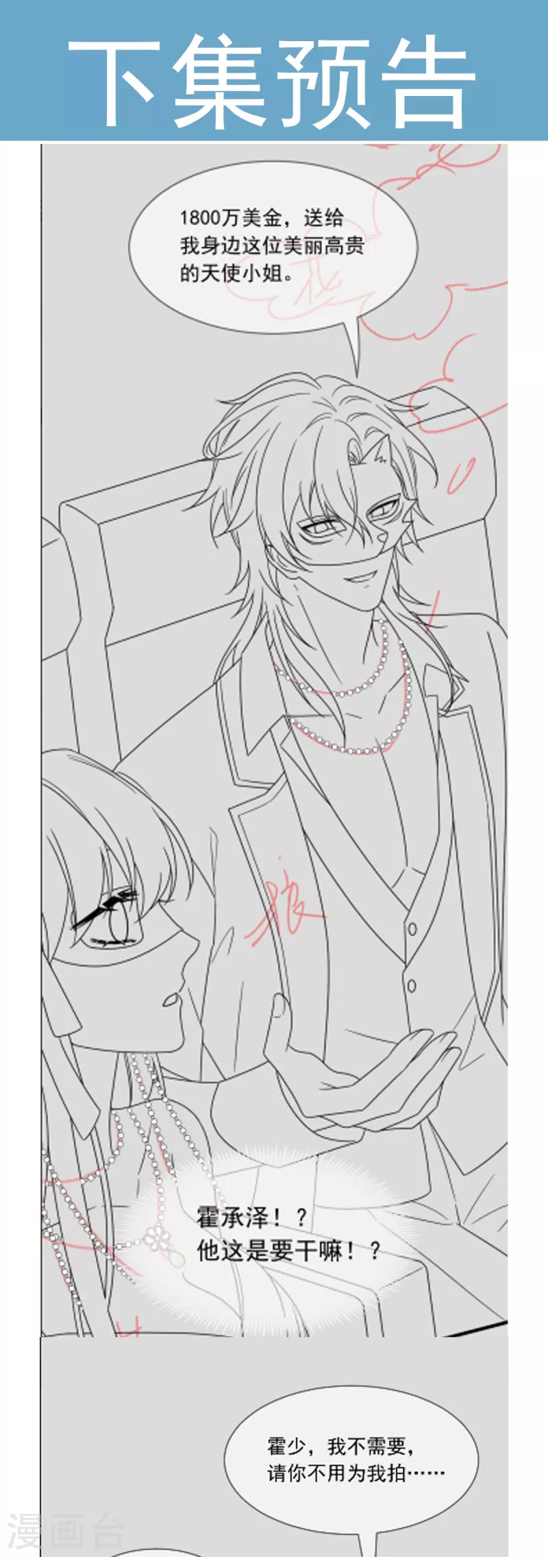 第42话 狼人的挑衅-第54话